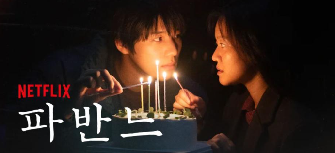 Pavane-Official-Poster