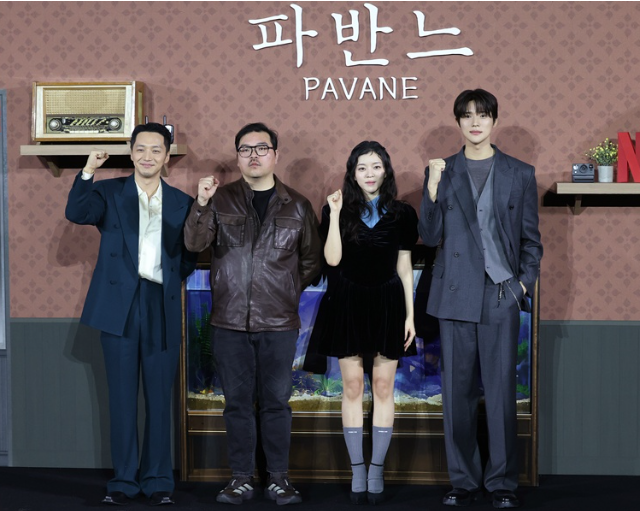 Pavane-release-press-conference